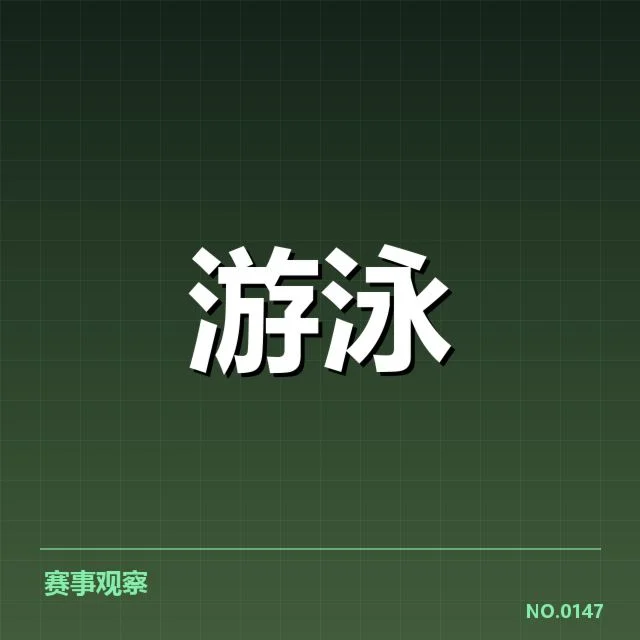 备战周期训练安排背后，运动员心理与身体准备引发关注