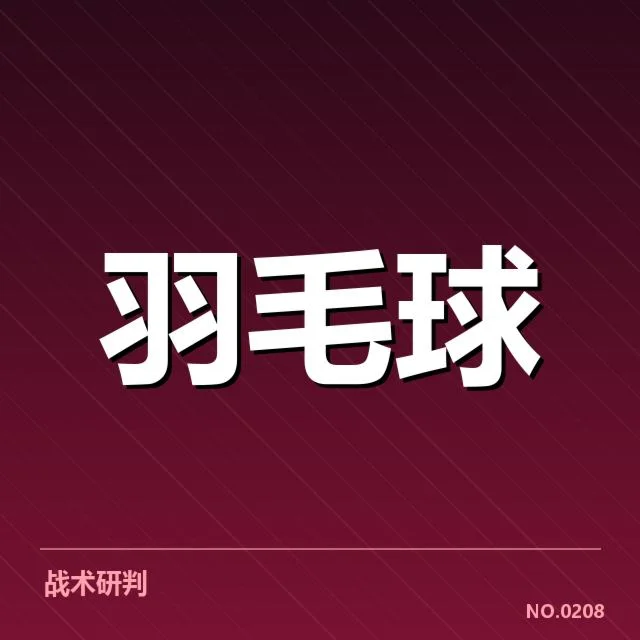 已确认竞争者名单与赛事安排