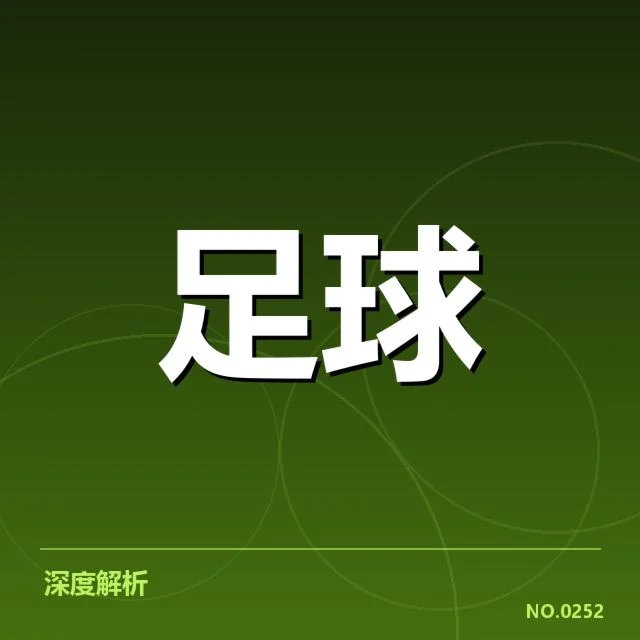 欧冠小组赛狂热:球迷文化如何塑造赛事氛围