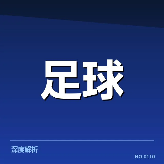近期欧冠小组赛球迷参与情况综述