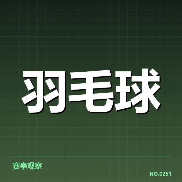 最新确认的全英赛双打组合名单及赛程