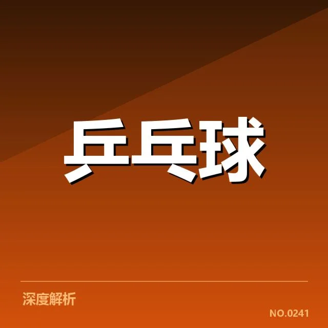 法国队器材使用确认的具体情况