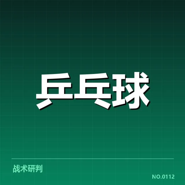 世乒赛参赛阵容与赛制细节披露